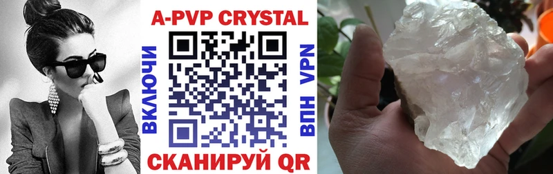 A PVP Crystall  Купить закладки  Великие Луки 