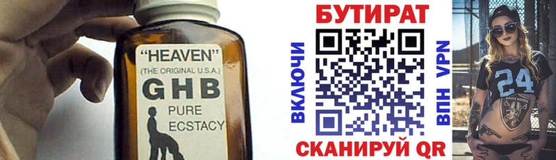 Бутират BDO Купить где Великие Луки