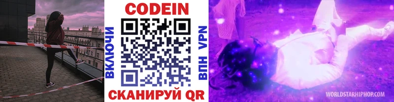Кодеин напиток Lean (лин)  Купить  Великие Луки 