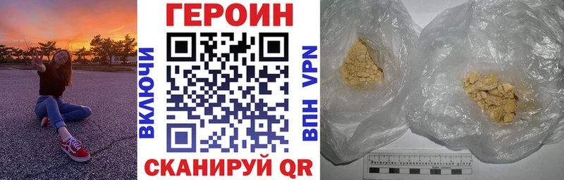 Героин хмурый  Купить закладки  Великие Луки 