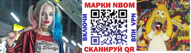 Купить  Великие Луки  Марки 25I-NBOMe 1,5мг 