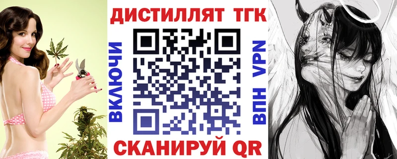 Дистиллят ТГК жижа Великие Луки